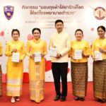 ชมรมแม่บ้านตำรวจสตม. มอบถุงผ้าใส่ยารักษ์โลกหมื่นใบ ให้ รพ.ตำรวจ