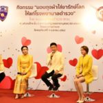 ชมรมแม่บ้านตำรวจสตม. มอบถุงผ้าใส่ยารักษ์โลกหมื่นใบ ให้ รพ.ตำรวจ