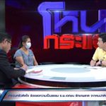 เมียเรียก 20 ล้าน! โวยรพ.ดังรักษาพลาด ทำผัวป่วยติดเตียง บอกไปสู้คดีชั้นศาลเอา