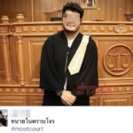 สลด! นศ.นิติศาสตร์ ม.ดังโพสต์ลาตาย เพื่อนตามหา ก่อนพบศพผูกคอดับใต้หอพัก