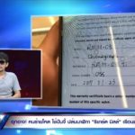 เผยโฉมโจรปล้นริชาร์ดมิลล์ ไฮโซหนุ่มเล่านาทีโดนไล่ยิง วอนมาคืน-ไม่เอาเรื่อง