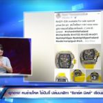 เผยโฉมโจรปล้นริชาร์ดมิลล์ ไฮโซหนุ่มเล่านาทีโดนไล่ยิง วอนมาคืน-ไม่เอาเรื่อง