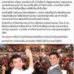 'ชูวิทย์' ยุ อนาคตใหม่ อย่ามัวเป็นพระเอก! หัดฟ้องกลับบ้าง ไม่งั้นมีหวังอนาคตดับ