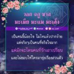 ดวง 6 ปีนักษัตร เป็นคนจริงใจมาก แต่มักโดนคนที่รักเอาเปรียบ! โมโหแล้วปากร้าย