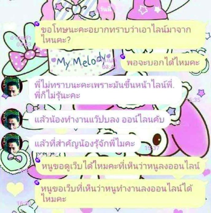 จับเจ้าของร้านมือถือแสบ