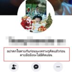 เผยคอมเมนต์หนุ่มโหด ข่มขู่สารพัด ใครห้ามไม่ฟัง ก่อนบุกยิงเมียเก่า-แม่ยาย ดับคาร้านนวด