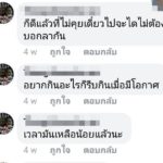 เผยคอมเมนต์หนุ่มโหด ข่มขู่สารพัด ใครห้ามไม่ฟัง ก่อนบุกยิงเมียเก่า-แม่ยาย ดับคาร้านนวด