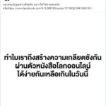 หมอก้องเตือนสติ ทำไมเราเกลียดชังกันผ่านออนไลน์ได้ง่ายเหลือเกิน หลังโพสต์ไล่ปิยบุตร