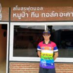 ขอทำตามฝัน โค้ชเอก ตั้งทีมฟุตบอลใหม่ หลังประกาศลาออกจากทีมหมูป่า