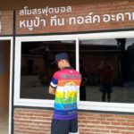 ขอทำตามฝัน โค้ชเอก ตั้งทีมฟุตบอลใหม่ หลังประกาศลาออกจากทีมหมูป่า