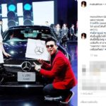 รวยแค่ไหน! ใหม่ ได้ของขวัญป้ายแดงจากว่าที่สามี อาทิตย์เดียวถอยถึง 2 คัน