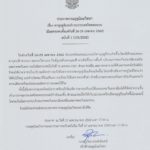 เห็นร้อนๆระวัง! กรมอุตุฯ ประกาศเตือนพายุฤดูร้อนอีกลูก ถล่มแน่ถึง 28 เม.ย.