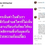 แก้มบุ๋ม จัดหนักคนไม่เห็นค่า เอาเปรียบกันขอให้จบไป ซัดปากหวานก้นเปรี้ยว