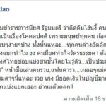 เปิ้ล ขอจัดหนัก! ซัดคนชอบแบ่งแยก คนมียศ-นักการเมืองติดดิน ทำไมต้องชื่นชม