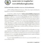 กรมอุตุฯ แจงแล้ว ปมคลื่นความร้อนปกคลุมไทย 7 วัน ระวังต้องมีน้ำติดตัว