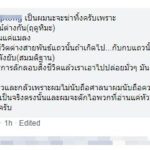 ถึง ยุโรป แทบช็อก! มีเพื่อนร่วมทริปเนียนมาฟรี เปิดกระเป๋าจ้องตาแป๋ว