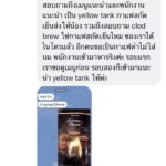 ลูกค้างง! โดนร้านกาแฟไล่ เพราะถ่ายเมนูให้เพื่อนดู "พฤติกรรมเกินกว่าเหตุ" !?