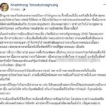 'อ.จุฬาฯ'ยกเคส 'ถือหุ้นสื่อ' อาการป่วย นิติฯนิยมล้นเกิน อ้างกฎหมายแต่ไม่ยุติธรรม