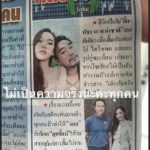 อั้มไม่ทนแล้ว! เปิดปากครั้งแรก แจงปมลบรูป-อันฟอล ไฮโซพก สะเทือนถึงไฮโซกึ้ง