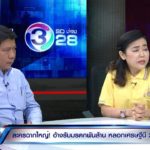 เปิดใจเศรษฐีนี โดนจัดฉากรับมรดก ตุ๋นสูญ 232 ล้าน ยังมึนไม่ได้คืนสักสลึง