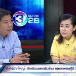 เปิดใจเศรษฐีนี โดนจัดฉากรับมรดก ตุ๋นสูญ 232 ล้าน ยังมึนไม่ได้คืนสักสลึง