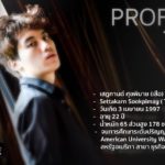 ฉลองลูกชายเรียนจบ กานต์ ประกาศยกสมบัติให้ น้องเสือ ให้ทุน 20 ล้าน ย้ำข้อแม้!
