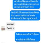 ลูกค้าแชทติงการบริการ ผัดไทยชื่อดัง พ่อค้าสวนเดือด "มีปัญหามาหน้าร้าน กำลังคันมือ"