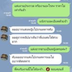 ช่างแต่งหน้า แฉ หนุ่มมาจ้าง ขอให้ช่วยแต่งเป็นหญิง เพื่อไม่ต้อง โดนเกณฑ์ทหาร