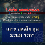 ดวง 5 ปีนักษัตร อนาคตรวยแน่นอน มีเกณฑ์พลิกชะตาชีวิตเป็นเศรษฐี