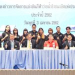 เปิดศึก ว่ายน้ำชิงแชมป์ประเทศไทย ปี'62 คัดตัวซีเกมส์-โอลิมปิกเกมส์