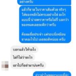 ลูกค้าแชทติงการบริการ ผัดไทยชื่อดัง พ่อค้าสวนเดือด "มีปัญหามาหน้าร้าน กำลังคันมือ"