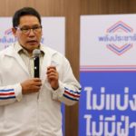 พลังประชารัฐมาแล้ว! ขอเป็นตัวกลางเชื่อมรัฐบาล แก้ฝุ่นพิษฟุ้งภาคเหนือ
