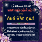 ดวง 3 ราศี โสดแล้วชีวิตดี๊ดี ไม่โฟกัสเรื่องคู่แล้วเงินพุ่ง-งานรุ่ง