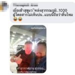 แท็กซี่ไกด์ผีอวดเพื่อน โชว์เงินเป็นฟ่อน หลอกต่างชาติเหมารถ ขี่ช้าง นั่งเรือ ราคาแสนแพง