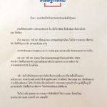 ภูมิธรรม ไว้ใจ ลุงมิ่ง ไม่เชื่อถือข่าวลือ พปชร.ดึงพรรคไม่หนุนสืบทอดอำนาจตั้งรัฐบาล