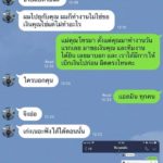 เดือด 'แจ็ค ฟีนิกซ์' ซัด รปภ.เลี้ยงเสียข้าวสุก ลั่นไม่เคยได้กัน เปิดอีกแช็ตหลุด