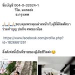 สาวแฉญาติแรงงานหนุ่ม ขอเงินบริจาค ทั้งที่ได้เงินชดเชย 4 ล. เหตุตกทางด่วนดับ!