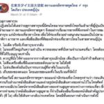 จวกพิธีกรหนุ่มคนดัง ใช้ต้นซากุระดึงข้อเล่น ชาวเน็ตเตือน อ้างแค่ต้นไม้ข้างทาง!
