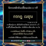 ดวง 2 ราศีวุ่นวายมา 2 ปี แต่จากนี้ชีวิตดีขึ้น ทั้งงาน-ความรัก ได้เงินแบบไม่คาดฝัน