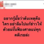ยอมที่ไหน! สาวยืมมอไซค์ที่ถูก ยึด มาเล่นน้ำ ลั่นจะฟ้องทุกคดี เจ้าของรถต้องมาขอโทษเค้า