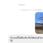 จวกพิธีกรหนุ่มคนดัง ใช้ต้นซากุระดึงข้อเล่น ชาวเน็ตเตือน อ้างแค่ต้นไม้ข้างทาง!