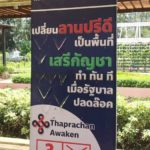 นศ.มธ.เปิดตัวนโยบาย เปลี่ยนลานปรีดี เป็นพื้นที่กัญชา ท่าพระจันทร์ต้อง เสรีกัญชา