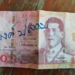 สาว 16 ซื้อของได้แบงก์ปลอม ไปแจ้งความ แต่ตร.บอกใครมีในครอบครองต้องติดคุก