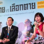 สช. ถกปม "เร่งตาย-เลือกตาย" หนุนใช้มาตรา 12 ให้สิทธิทุกคนเลือกตายตามธรรมชาติ