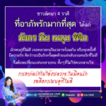 ดวง 4 ราศีชีวิตอาภัพรัก ต้องพบเจอคู่ไม่ดี ทำเปลี่ยนแฟนหลายหน
