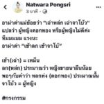 ใหม่-เจมส์จิ ดราม่าสนั่น เปิด2คำด่า หลายคนไม่รู้ ความหมายจี๊ด ย้อย ถึงกับฆ่าแม่ผัวตาย!