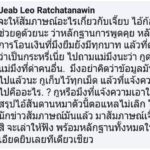 เจี๊ยบ มาแล้ว ซัด ก้อง หมดแม็กซ์ หลังเปิดคบซ้อน-หลอกเมียฝรั่ง แช็ตมัด-ลั่นตอแหลไม่เลิก