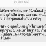 บูธเสริมความงาม ขอโทษด่าลูกค้า "กินข้าวหรือหญ้า" ตักเตือนพนักงานปากจัดแล้ว
