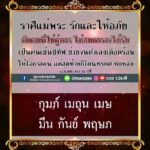 ดวง 6 ราศี ช่วยคนอื่นจนตัวเองเดือดร้อน สุดท้ายโดนทรยศ-หักหลัง