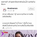 ดีเจมะตูมลั่น! โพสต์แขวะ "อย่าเรียก ปูว่าบอส" ปมถอนตัวธุรกิจ อุตส่าห์เงียบ รอเคลียร์